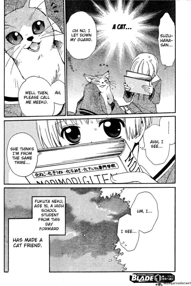 Hakobune Hakusho Chapter 1 page 61
