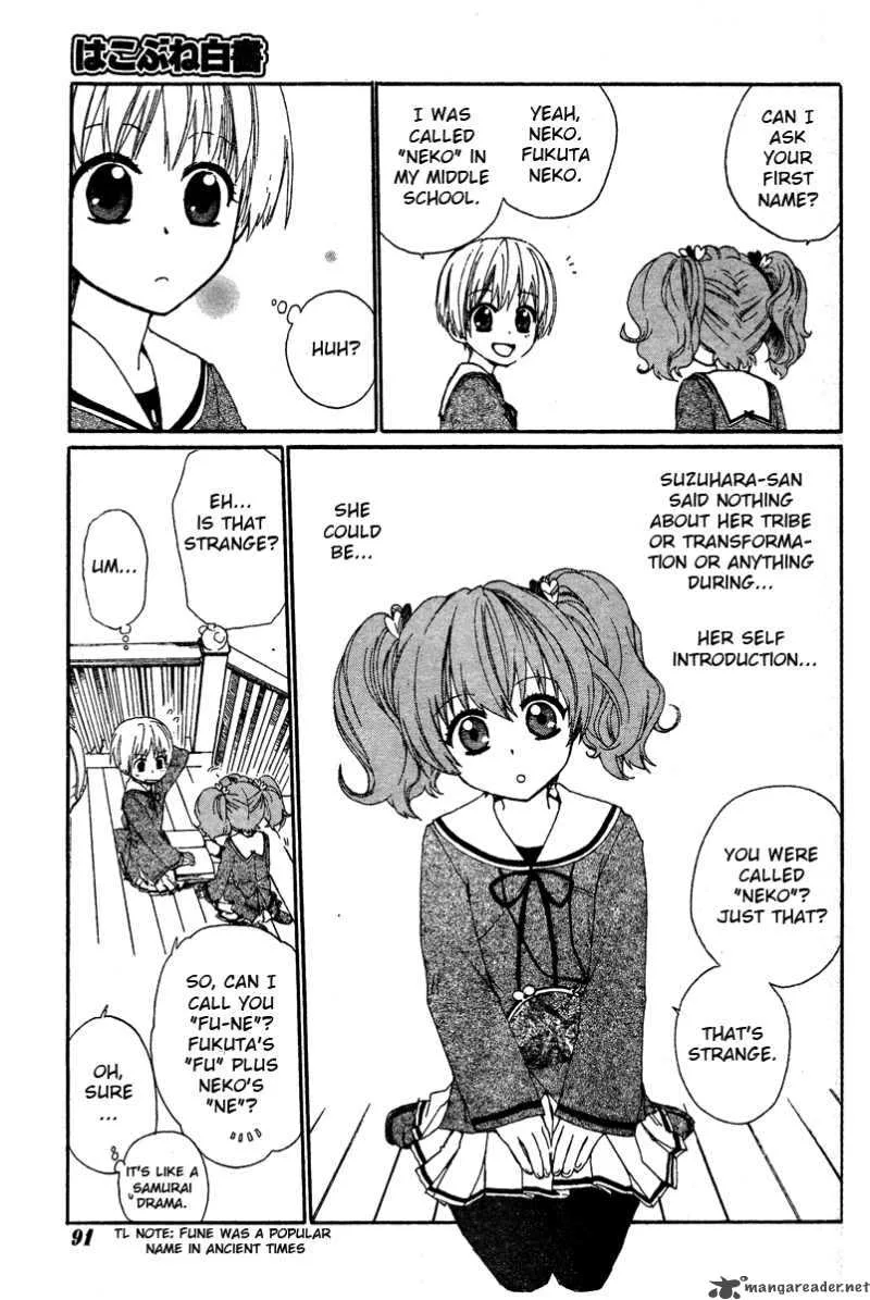 Hakobune Hakusho Chapter 1 page 58