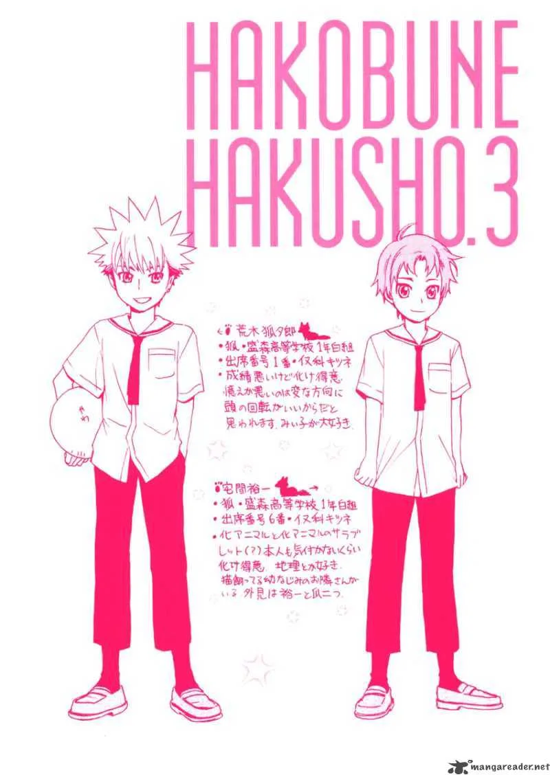 Hakobune Hakusho Chapter 10 page 2