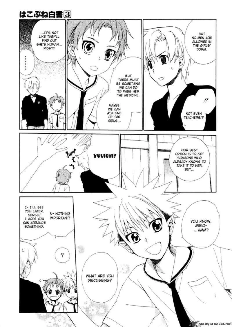 Hakobune Hakusho Chapter 10 page 22