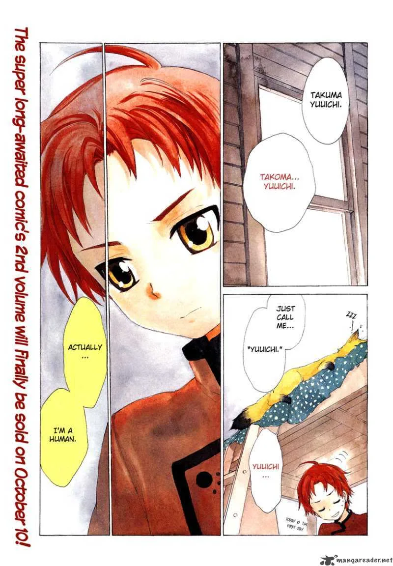 Hakobune Hakusho Chapter 12 page 1