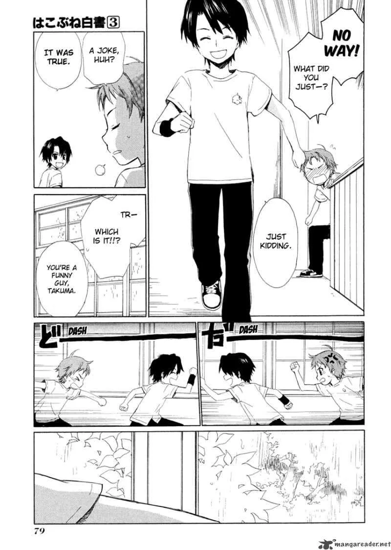 Hakobune Hakusho Chapter 12 page 10