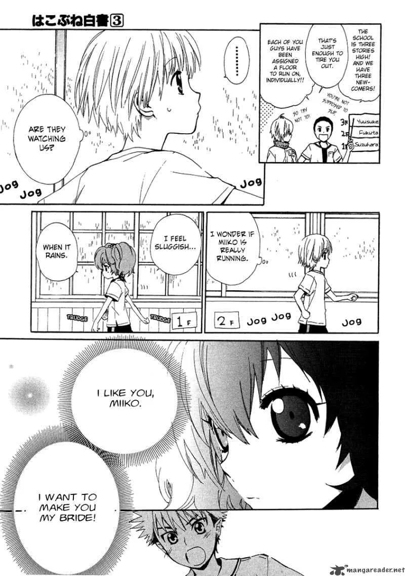 Hakobune Hakusho Chapter 12 page 4