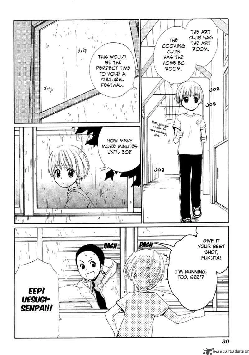 Hakobune Hakusho Chapter 12 page 11
