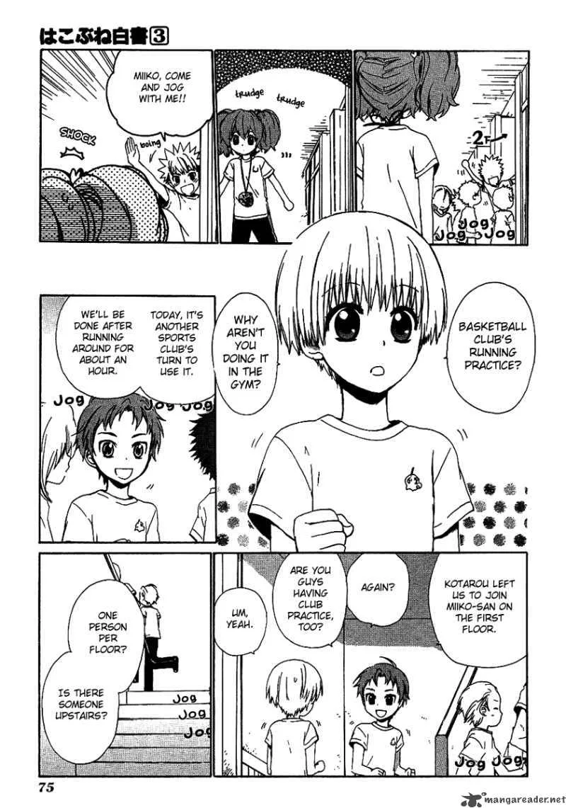 Hakobune Hakusho Chapter 12 page 6