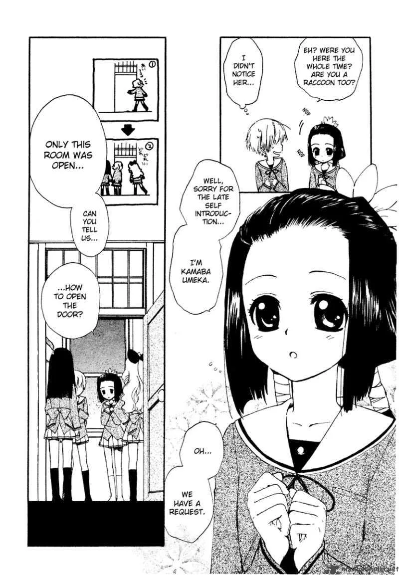 Hakobune Hakusho Chapter 2 page 16