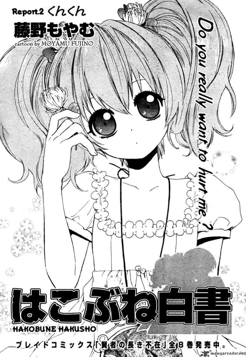 Hakobune Hakusho Chapter 2 page 1
