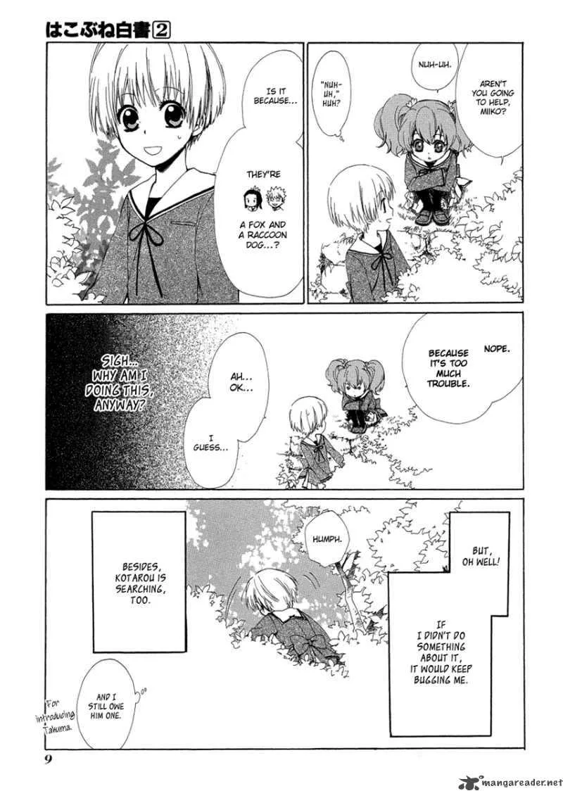 Hakobune Hakusho Chapter 5 page 12