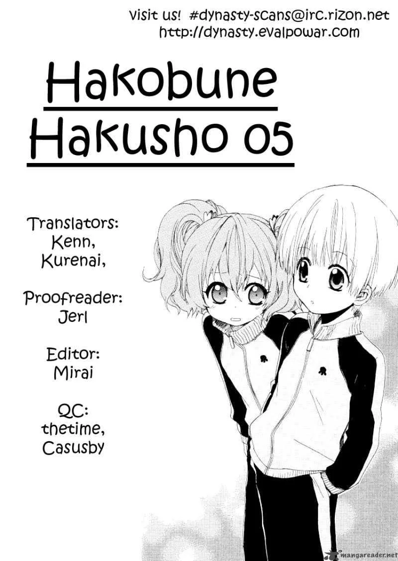 Hakobune Hakusho Chapter 5 page 44