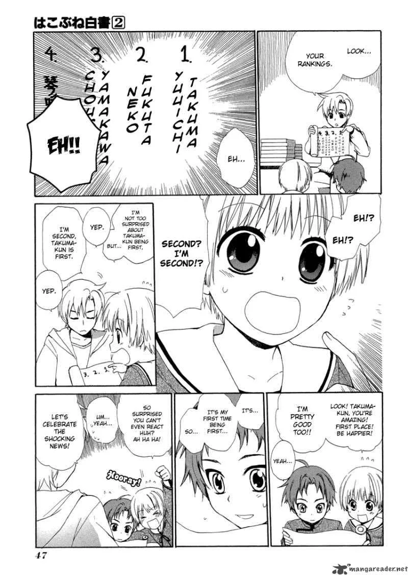 Hakobune Hakusho Chapter 6 page 7
