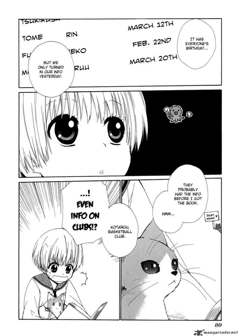 Hakobune Hakusho Chapter 7 page 6