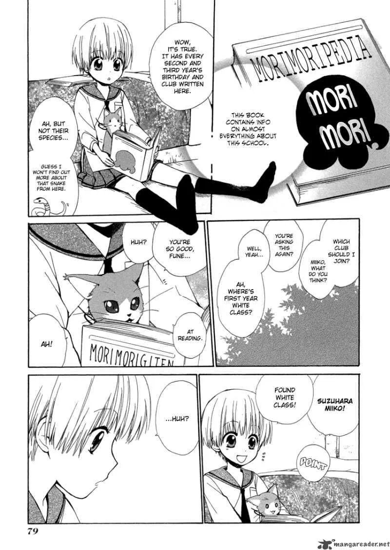 Hakobune Hakusho Chapter 7 page 5