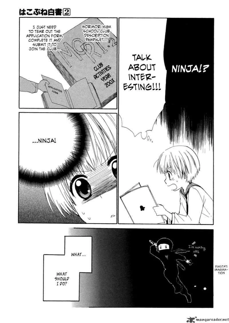 Hakobune Hakusho Chapter 7 page 9