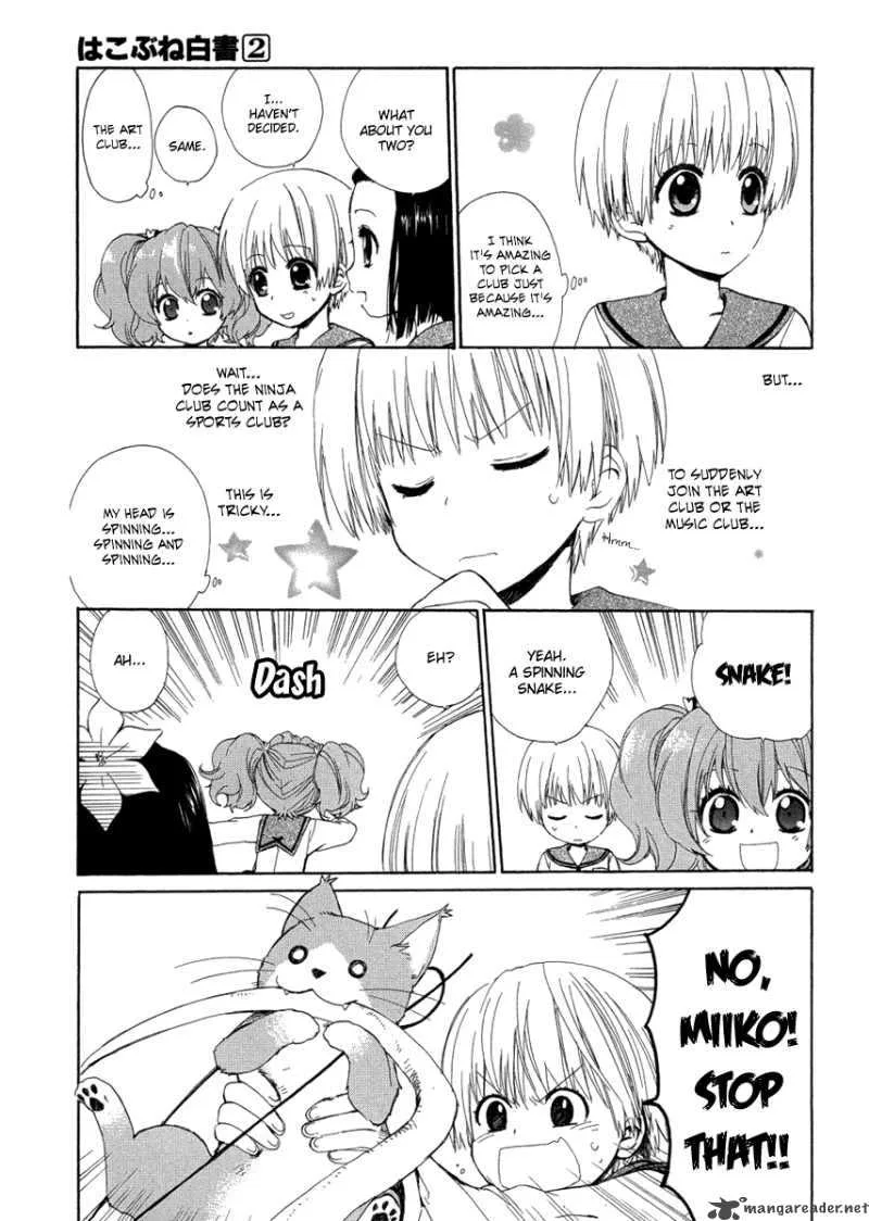 Hakobune Hakusho Chapter 7 page 13