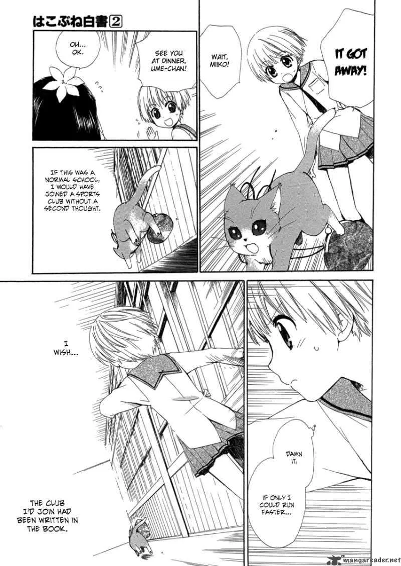 Hakobune Hakusho Chapter 7 page 15