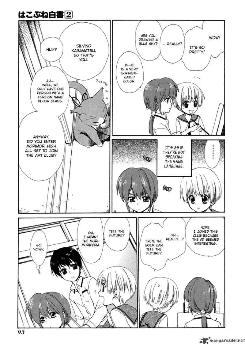 Hakobune Hakusho Chapter 7 page 19