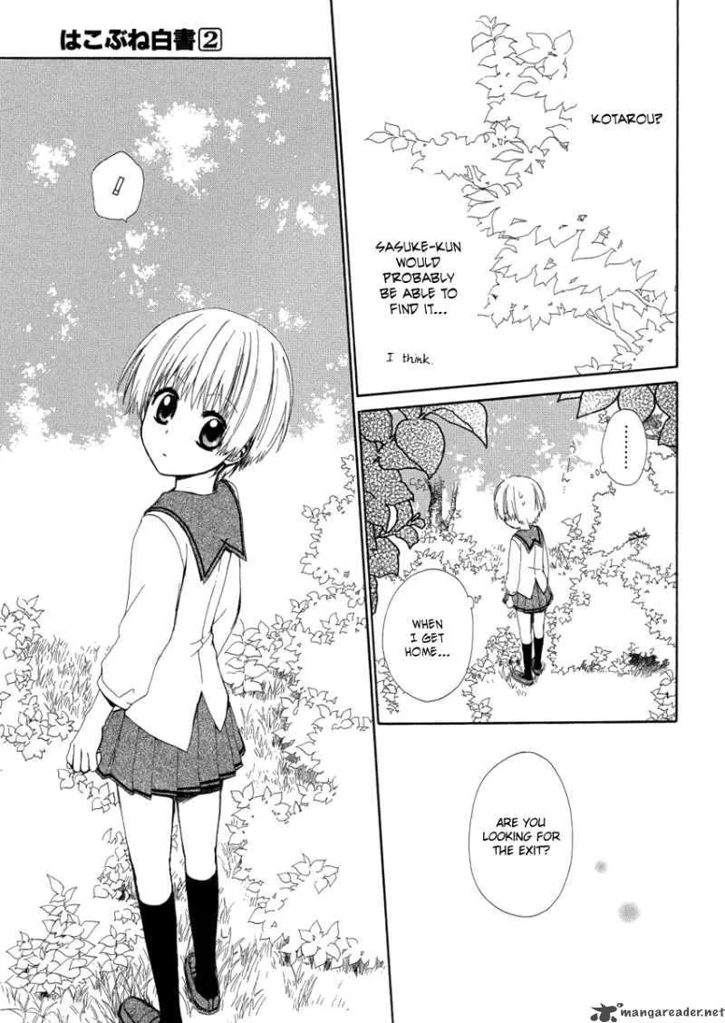 Hakobune Hakusho Chapter 8 page 12