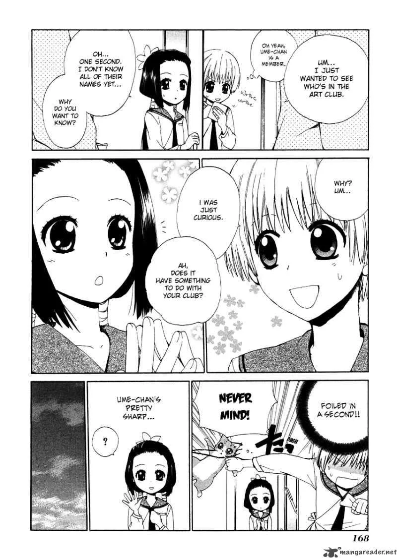 Hakobune Hakusho Chapter 9 page 26