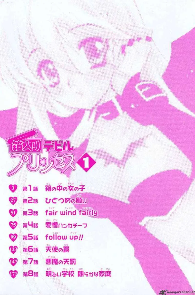 Hakoiri Devil Princess Chapter 1 page 4