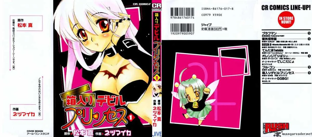 Hakoiri Devil Princess Chapter 1 page 31