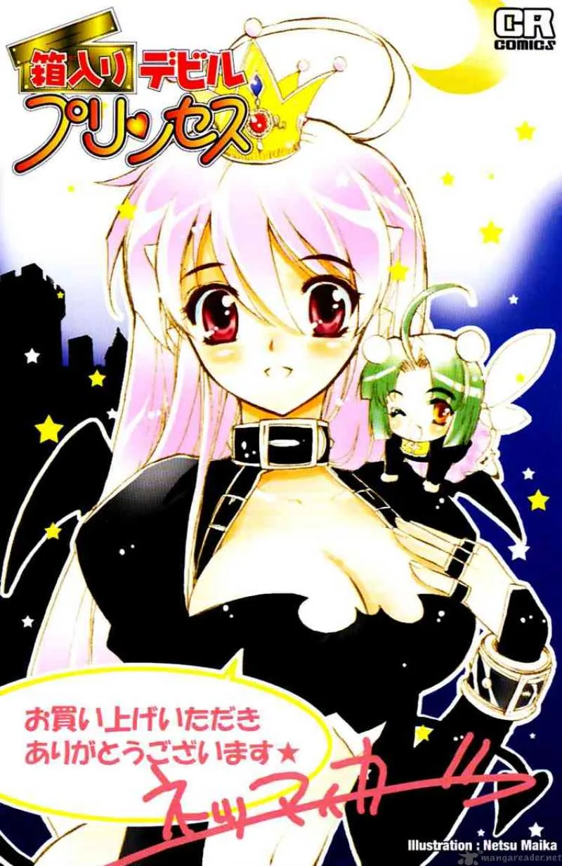 Hakoiri Devil Princess Chapter 16 page 4