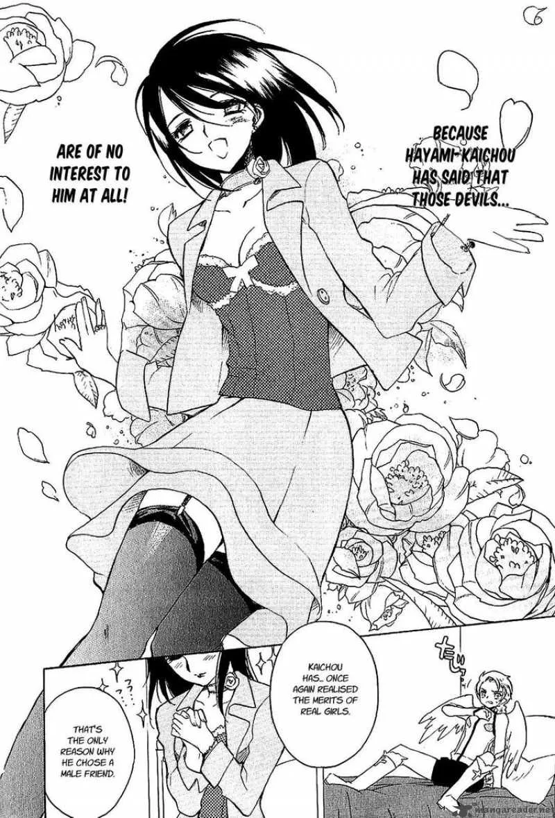 Hakoiri Devil Princess Chapter 17 page 10