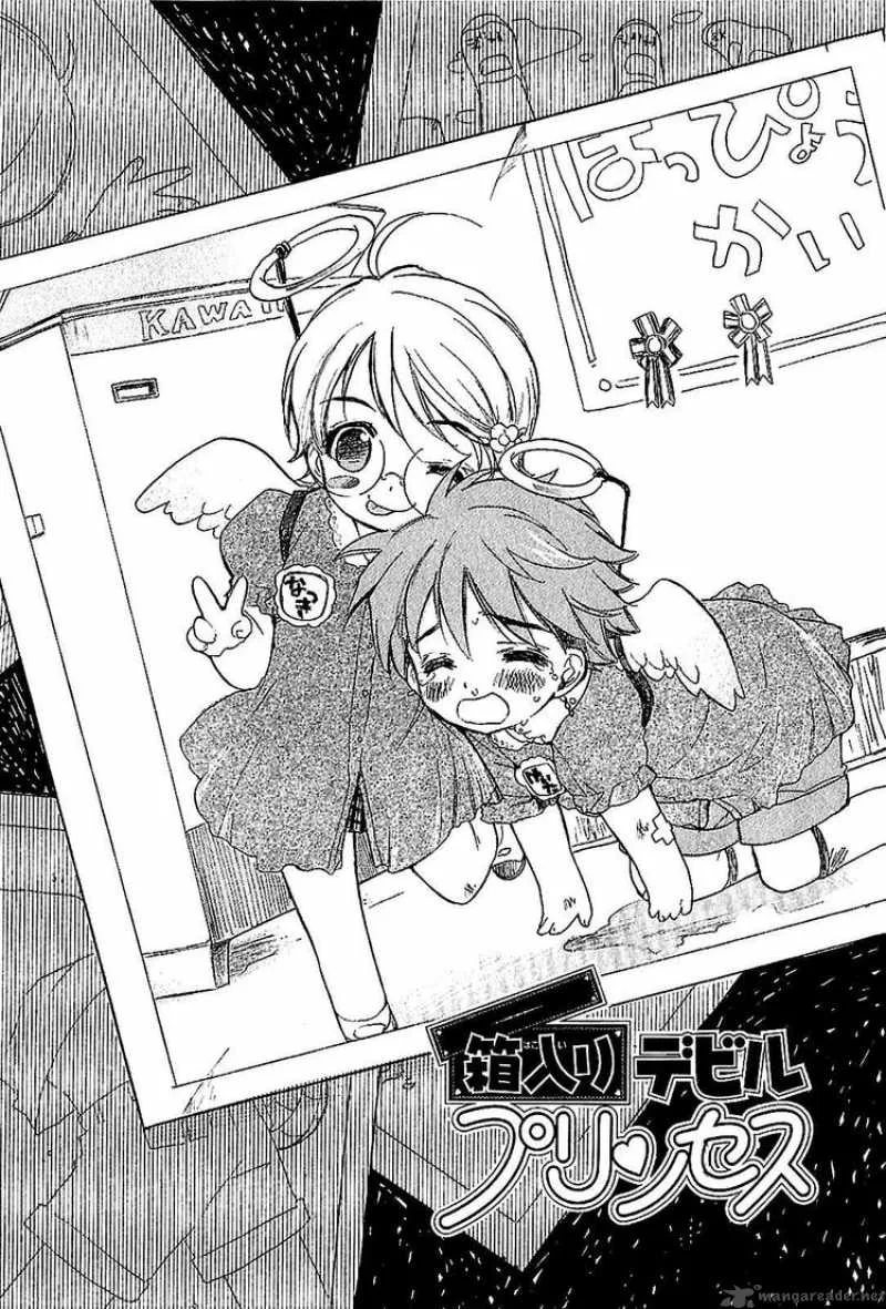 Hakoiri Devil Princess Chapter 17 page 3