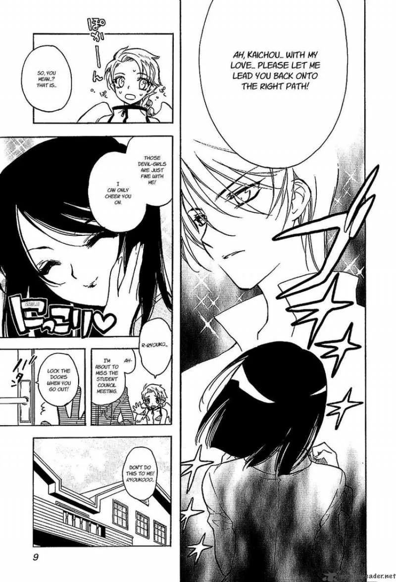Hakoiri Devil Princess Chapter 17 page 11