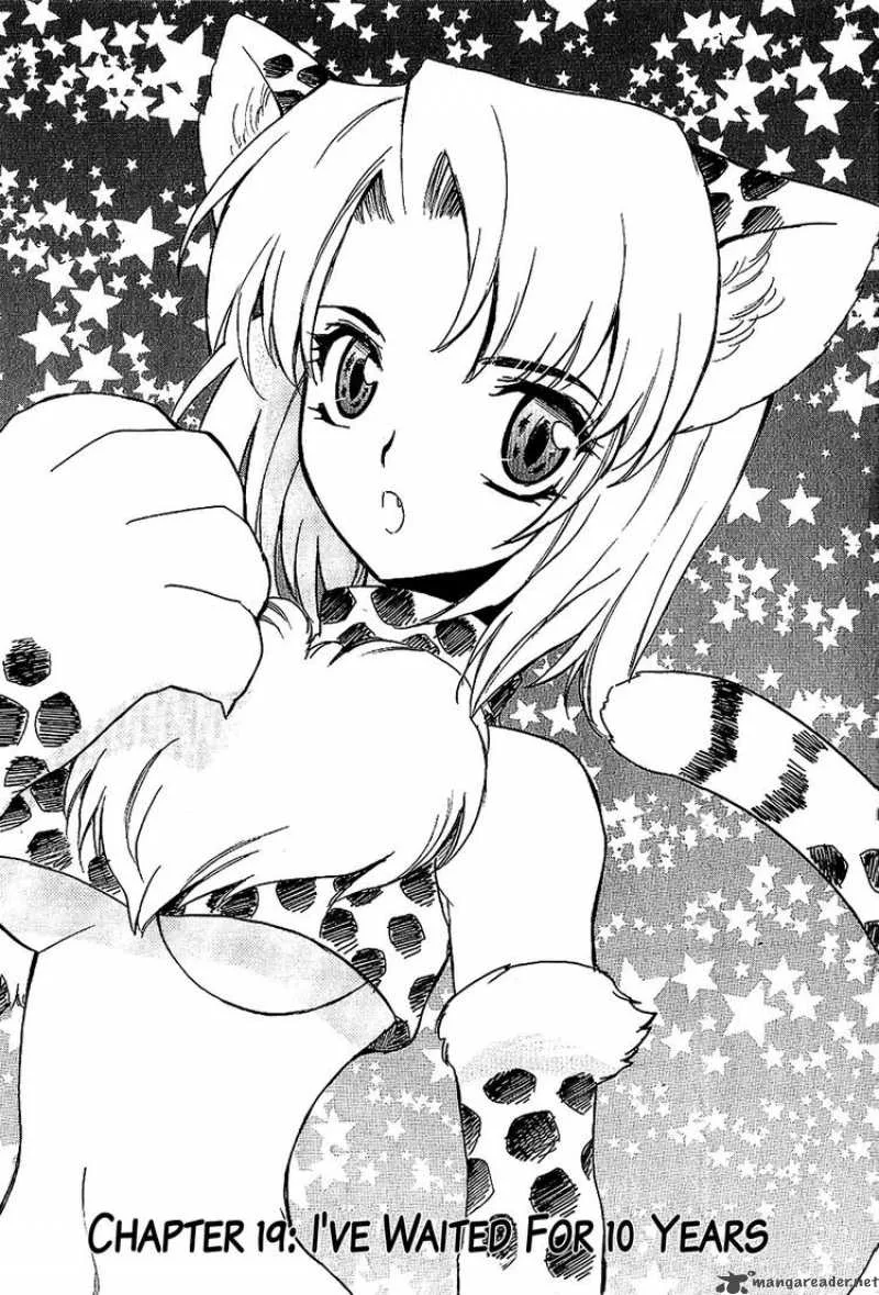Hakoiri Devil Princess Chapter 19 page 1