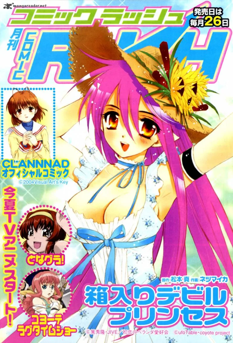 Hakoiri Devil Princess Chapter 24 page 3