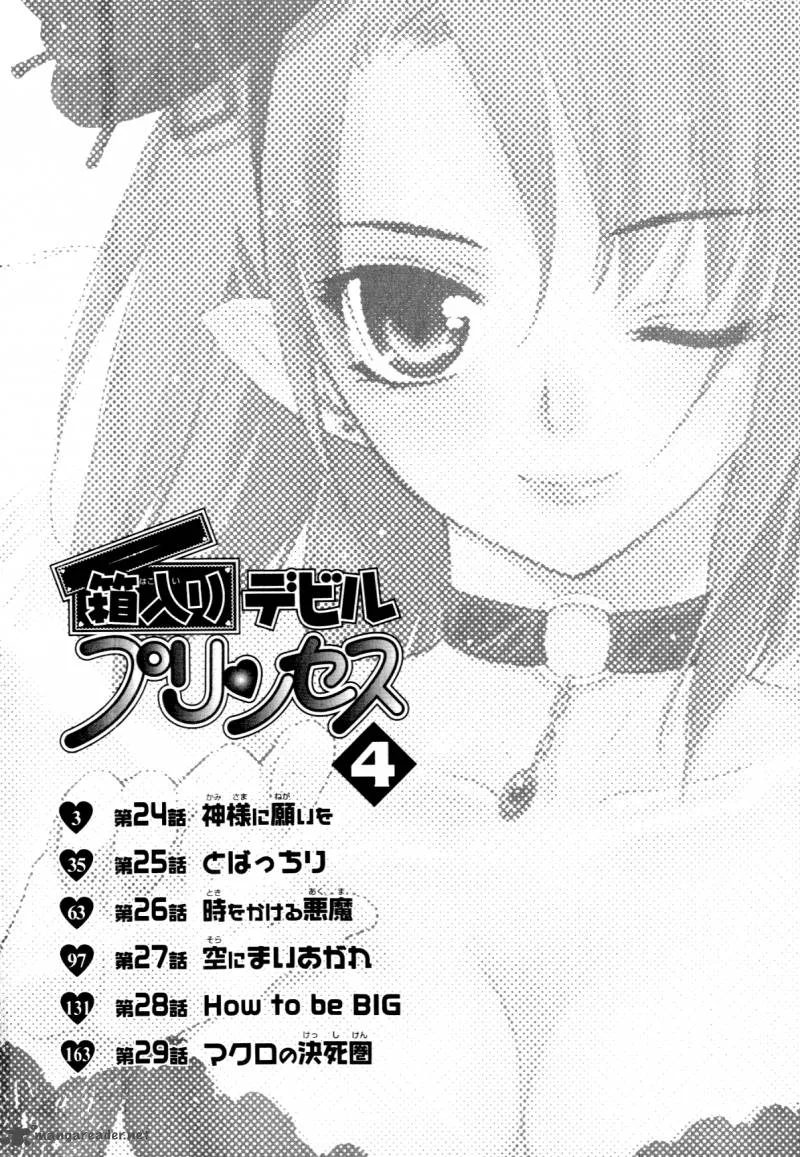 Hakoiri Devil Princess Chapter 24 page 6