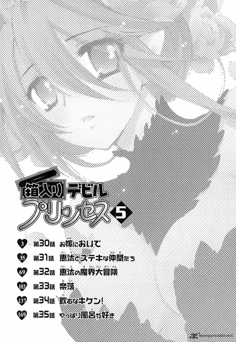 Hakoiri Devil Princess Chapter 30 page 5