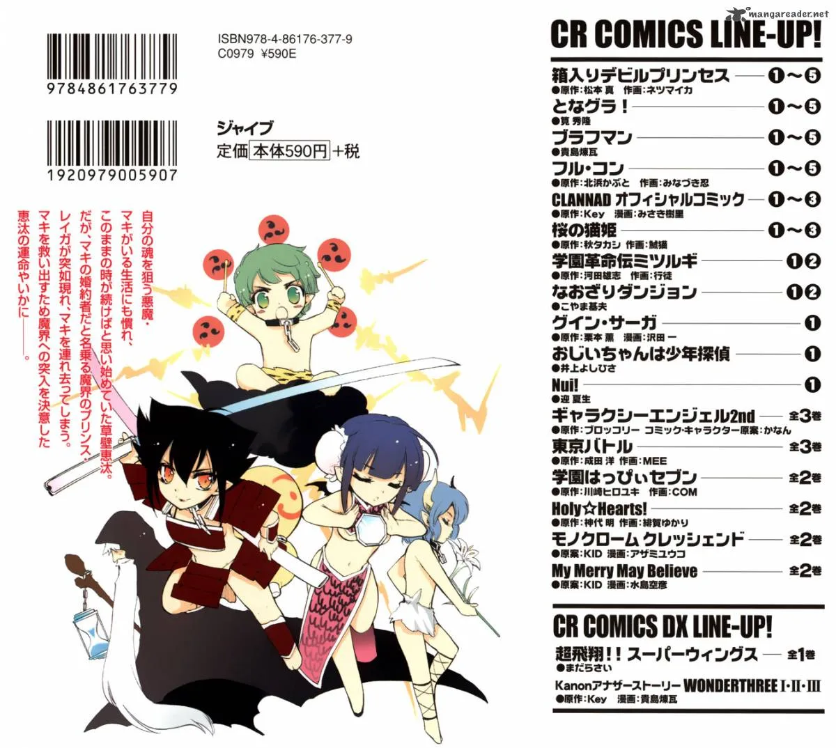 Hakoiri Devil Princess Chapter 30 page 2