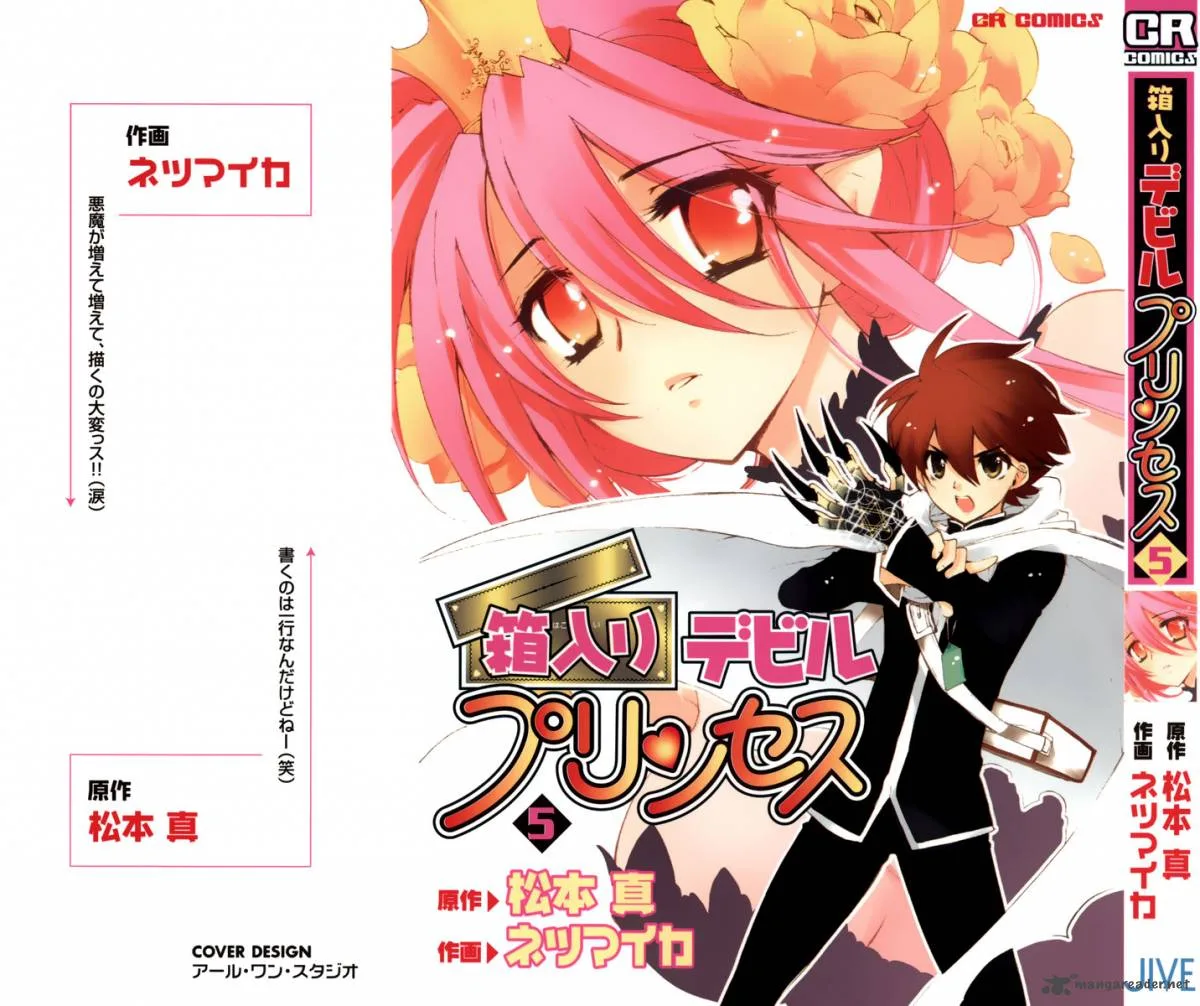 Hakoiri Devil Princess Chapter 30 page 1