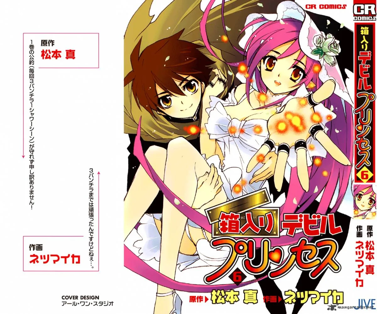 Hakoiri Devil Princess Chapter 36 page 2