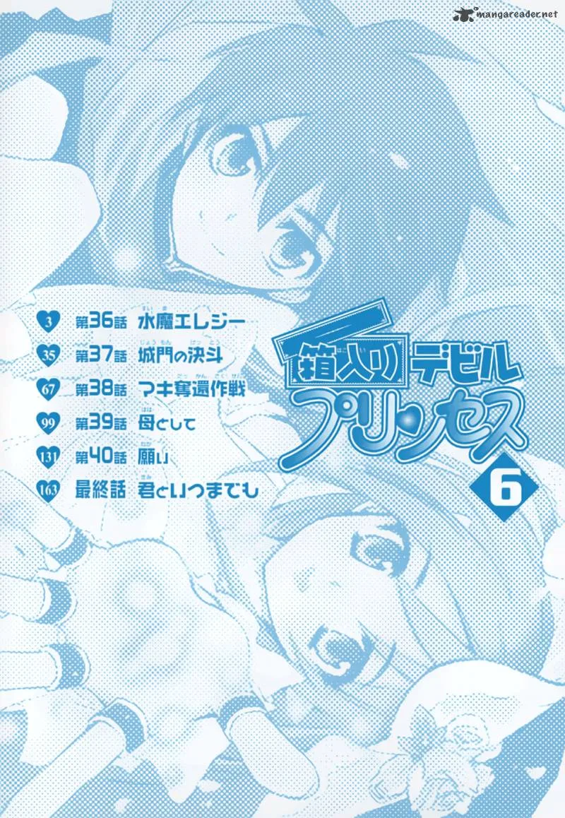 Hakoiri Devil Princess Chapter 36 page 6