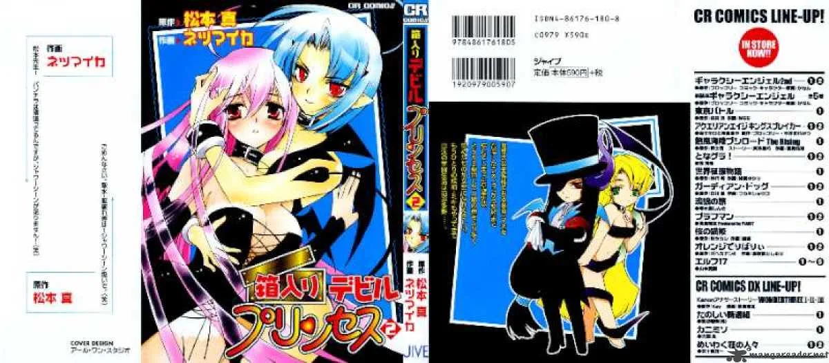Hakoiri Devil Princess Chapter 9 page 1
