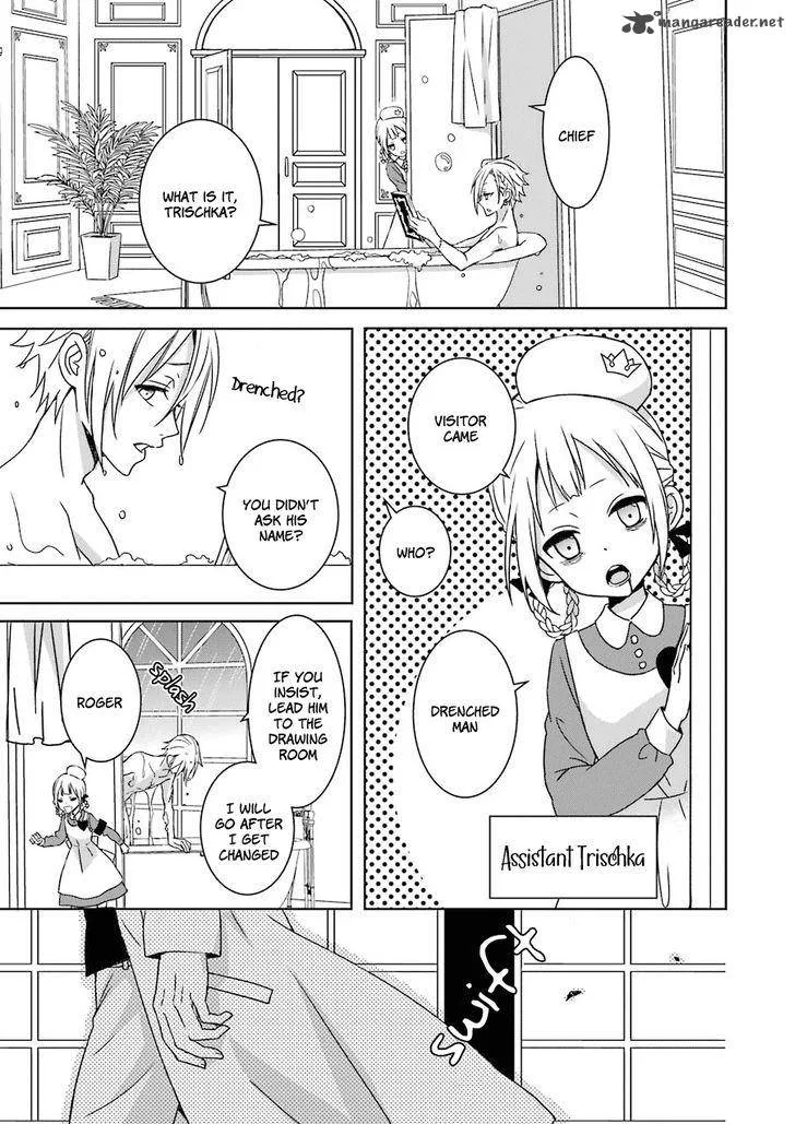 HAKUI NO OU-SAMA Chapter 1 page 16