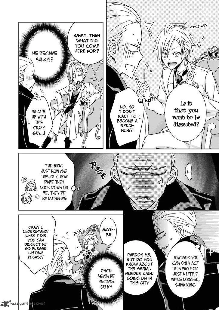 HAKUI NO OU-SAMA Chapter 1 page 19