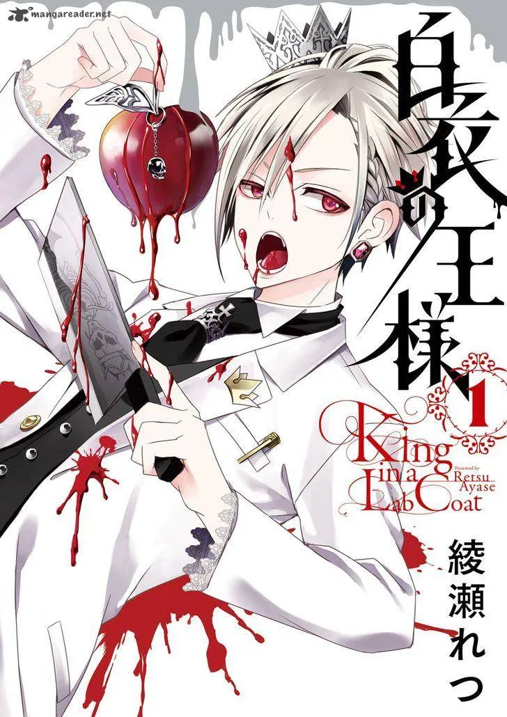 HAKUI NO OU-SAMA Chapter 1 page 2