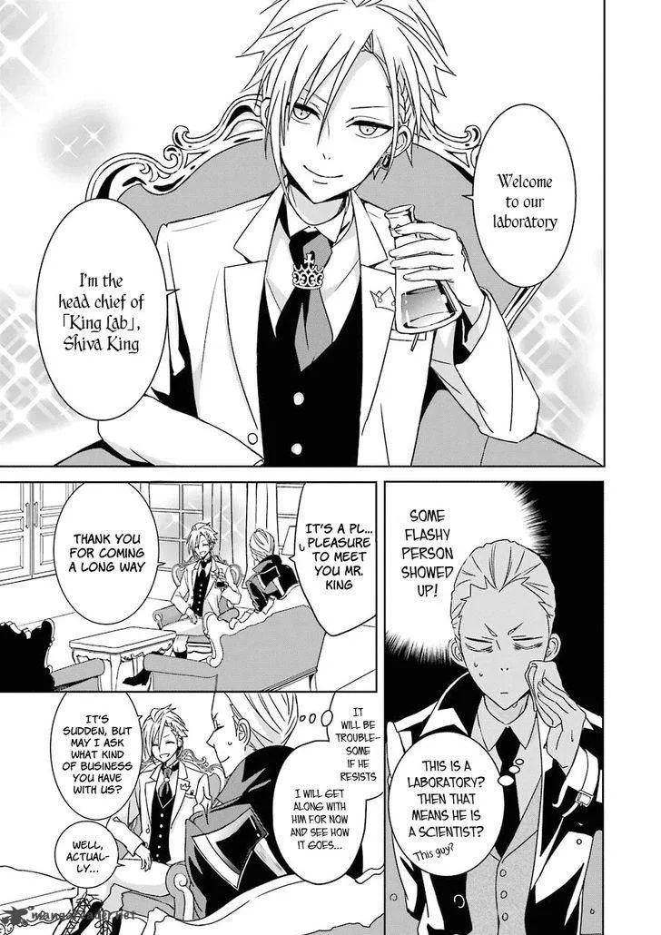 HAKUI NO OU-SAMA Chapter 1 page 18