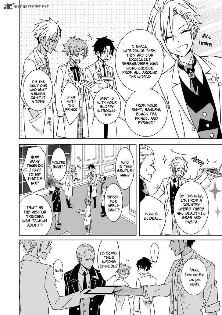 HAKUI NO OU-SAMA Chapter 1 page 25