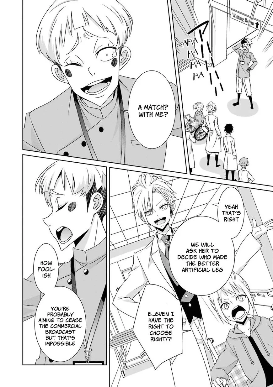 HAKUI NO OU-SAMA Chapter 11 page 3