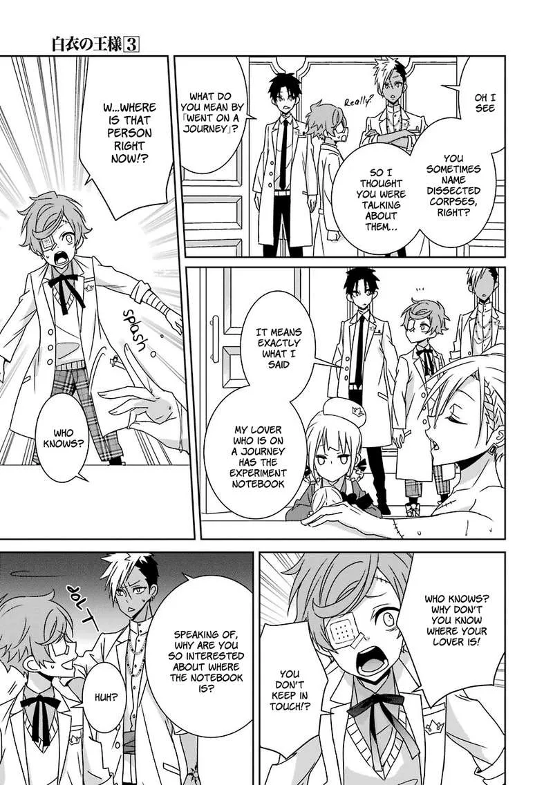 HAKUI NO OU-SAMA Chapter 14 page 19