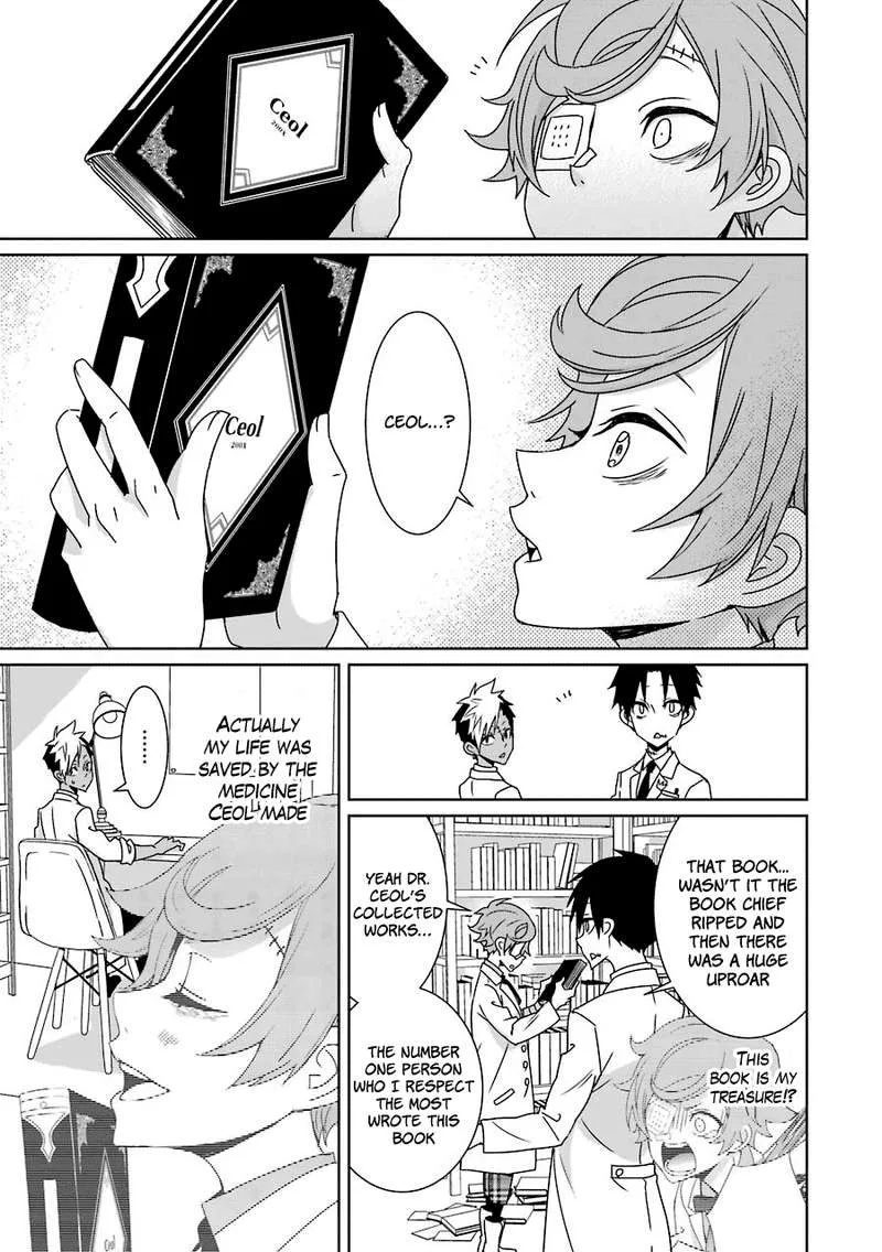 HAKUI NO OU-SAMA Chapter 14 page 9