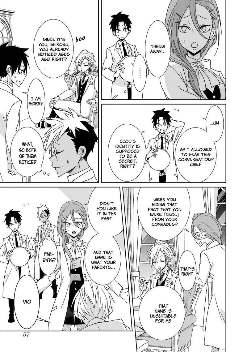 HAKUI NO OU-SAMA Chapter 16 page 19