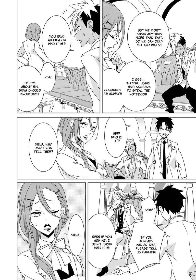 HAKUI NO OU-SAMA Chapter 16 page 22
