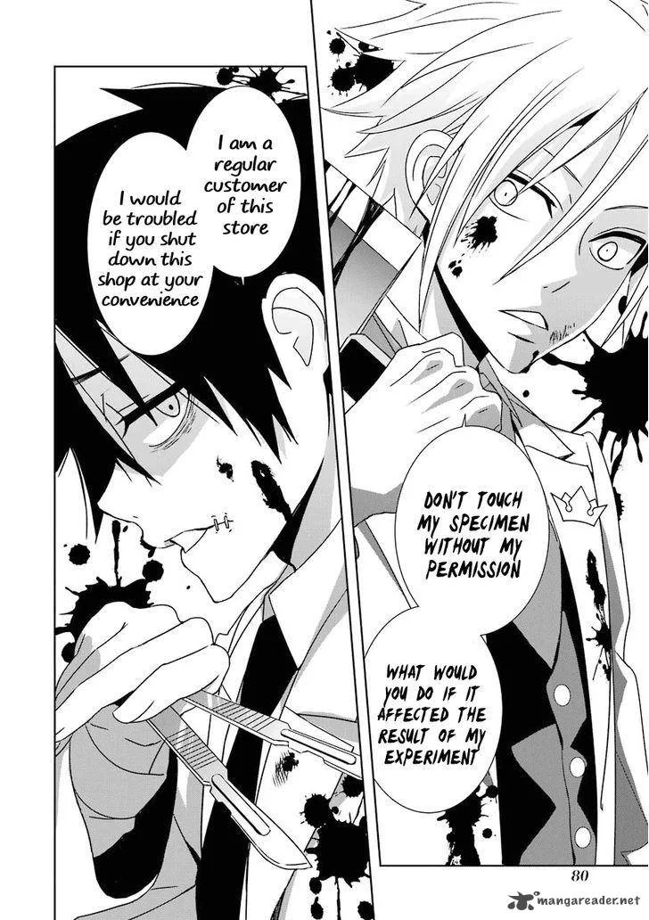 HAKUI NO OU-SAMA Chapter 2 page 30