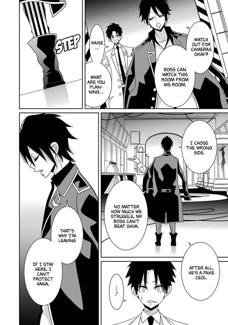 HAKUI NO OU-SAMA Chapter 23 page 19