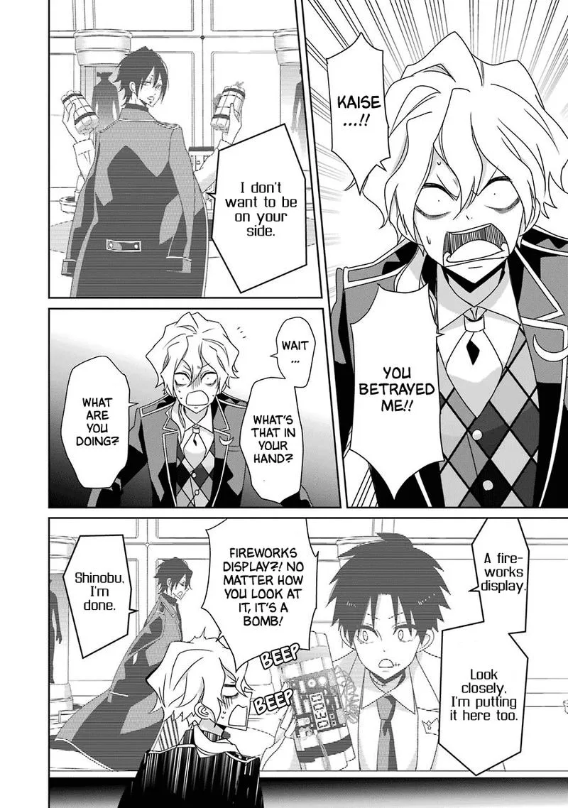 HAKUI NO OU-SAMA Chapter 24 page 26